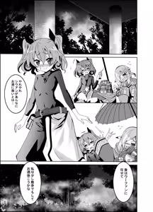 Page 2 of ELM×3 REMASTER - preview thumbnail