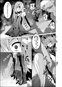 Page 10 of ELM×3 REMASTER - preview thumbnail