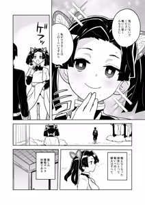 Page 14 of Mata Onegaishimasu Aoi-chan Itsumo no Atatakai Kango o... - preview thumbnail