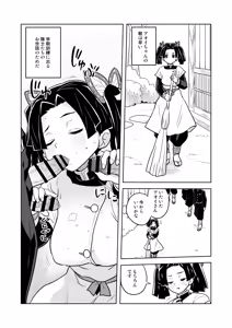 Page 3 of Mata Onegaishimasu Aoi-chan Itsumo no Atatakai Kango o... - preview thumbnail