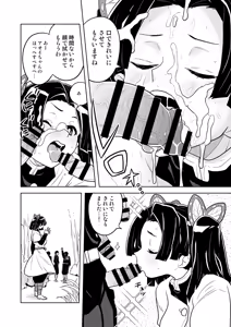 Page 6 of Mata Onegaishimasu Aoi-chan Itsumo no Atatakai Kango o... - preview thumbnail