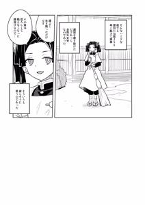 Page 23 of Kore de Saigo desu kara Aoi-chan - preview thumbnail