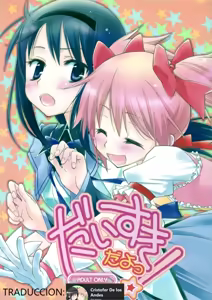 Daisuki dayo! | ¡Te amo! — hentai manga cover on Fhentai