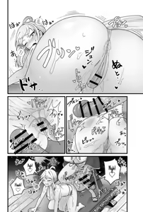 Page 15 of Jashin Jutai | The Evil God's Conception. - preview thumbnail
