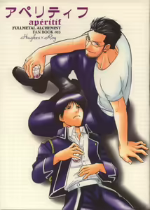 Aperitif - hentai manga cover image