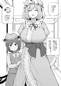 Chen wo azukaru — hentai manga cover on Fhentai
