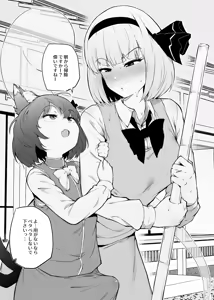 Page 13 of Chen wo azukaru - preview thumbnail