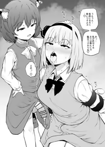 Page 14 of Chen wo azukaru - preview thumbnail
