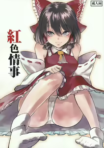 Koushoku Joushi — hentai manga cover on Fhentai