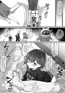 Page 3 of 哲X鈴 - preview thumbnail