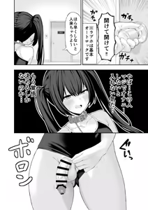 Page 21 of Cosplay Fuuzoku ni Ittara Josou Saserareta Hanashi - preview thumbnail