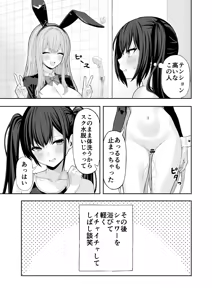 Page 30 of Cosplay Fuuzoku ni Ittara Josou Saserareta Hanashi - preview thumbnail