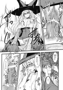 Page 16 of Enju no Mori -Byakko no Mori Gaiden- - preview thumbnail