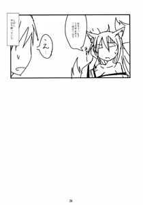 Page 23 of Enju no Mori -Byakko no Mori Gaiden- - preview thumbnail