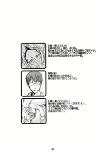 Page 3 of Enju no Mori -Byakko no Mori Gaiden- - preview thumbnail