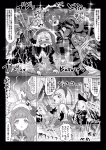 Page 5 of 転生者に加護を与える女神たちを邪悪なチートスレイヤーが絶望のどん底に突き落としますが何か?【大天使序列8位編】Vol 17 - preview thumbnail