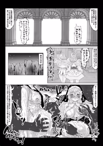 Page 9 of 転生者に加護を与える女神たちを邪悪なチートスレイヤーが絶望のどん底に突き落としますが何か?【大天使序列8位編】Vol 17 - preview thumbnail
