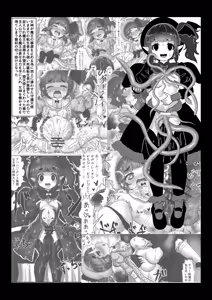 Page 8 of 転生者に加護を与える女神たちを邪悪なチートスレイヤーが絶望のどん底に突き落としますが何か?【異世界の嫁を浄化する大天使にお仕置き編】Vol 16 - preview thumbnail