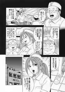 Page 29 of PM06 Ichigo Gari - preview thumbnail