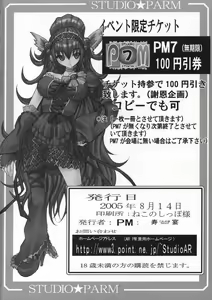 Page 49 of PM06 Ichigo Gari - preview thumbnail