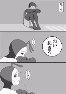 Page 3 of Ari Musume  zoku ~ nyōdō kanchō shōben haisetsu kongan jigoku ~ - preview thumbnail