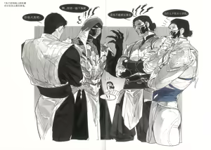 Page 3 of MORTAL KOMBAT - preview thumbnail