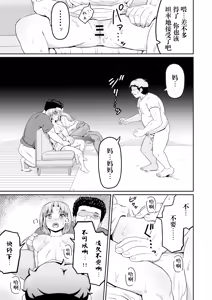 Page 21 of Dokuga  no  Houmon - preview thumbnail