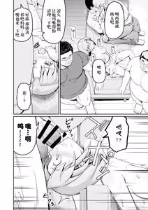 Page 28 of Dokuga  no  Houmon - preview thumbnail