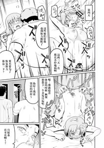Page 37 of Dokuga  no  Houmon - preview thumbnail