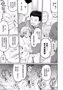 Page 39 of Dokuga  no  Houmon - preview thumbnail
