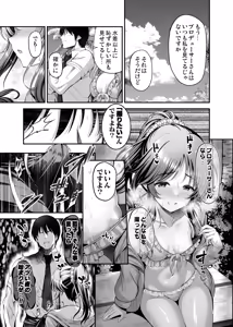 Page 5 of Aiko to Himitsu no Satsueikai - preview thumbnail