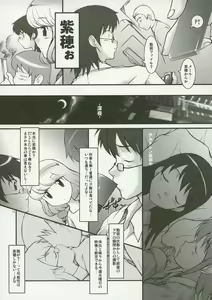 Page 11 of S.H.I.H.O - preview thumbnail