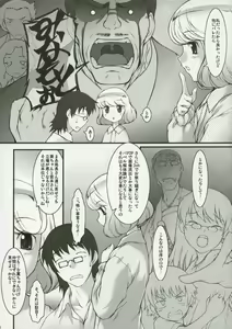 Page 13 of S.H.I.H.O - preview thumbnail