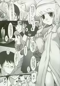 Page 14 of S.H.I.H.O - preview thumbnail
