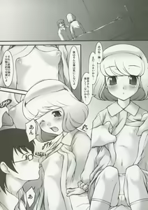 Page 17 of S.H.I.H.O - preview thumbnail