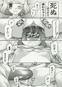 Page 25 of S.H.I.H.O - preview thumbnail