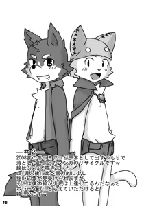 Page 16 of Heizu to Rune - preview thumbnail