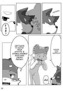 Page 30 of Heizu to Rune - preview thumbnail