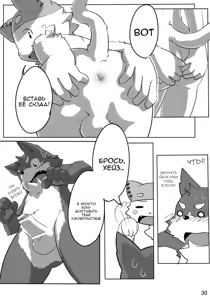 Page 31 of Heizu to Rune - preview thumbnail