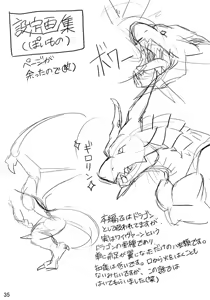 Page 36 of Heizu to Rune - preview thumbnail