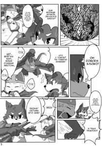 Page 6 of Heizu to Rune - preview thumbnail