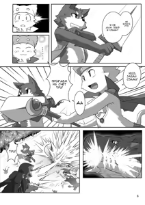 Page 7 of Heizu to Rune - preview thumbnail