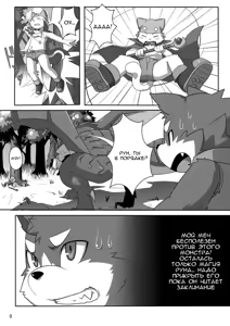 Page 10 of Heizu to Rune - preview thumbnail