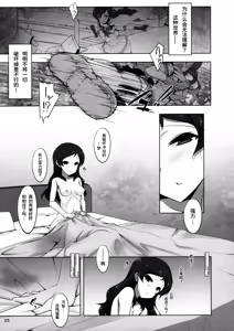 Page 3 of Dark Sailor Shiho Sennou Kousei Bon - preview thumbnail