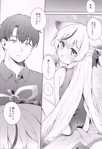 Page 39 of Shizukokoroshite Ume kobore yuku - preview thumbnail