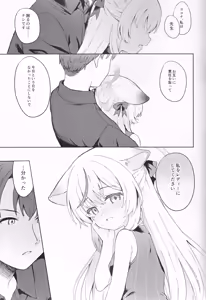 Page 40 of Shizukokoroshite Ume kobore yuku - preview thumbnail