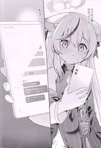 Page 59 of Shizukokoroshite Ume kobore yuku - preview thumbnail