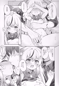 Page 8 of Shizukokoroshite Ume kobore yuku - preview thumbnail