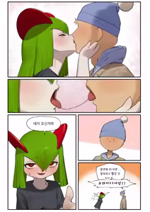 Page 10 of My Friend's sister, Kirlia - preview thumbnail
