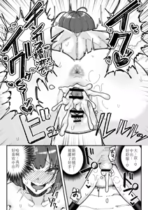 Page 34 of Kusachin Daisuki Subculture-kei Joshi Chinkasu Chinkagi Semen Geppu - preview thumbnail